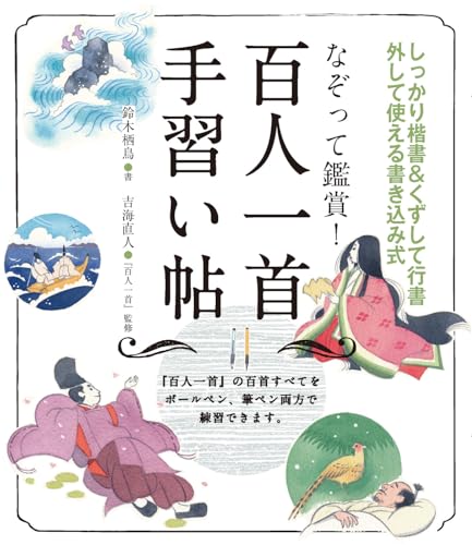 もじのすけ様リクエストページ 書き込み式 つづけ字・くずし字ボールペン字練習帳｜成美堂出版