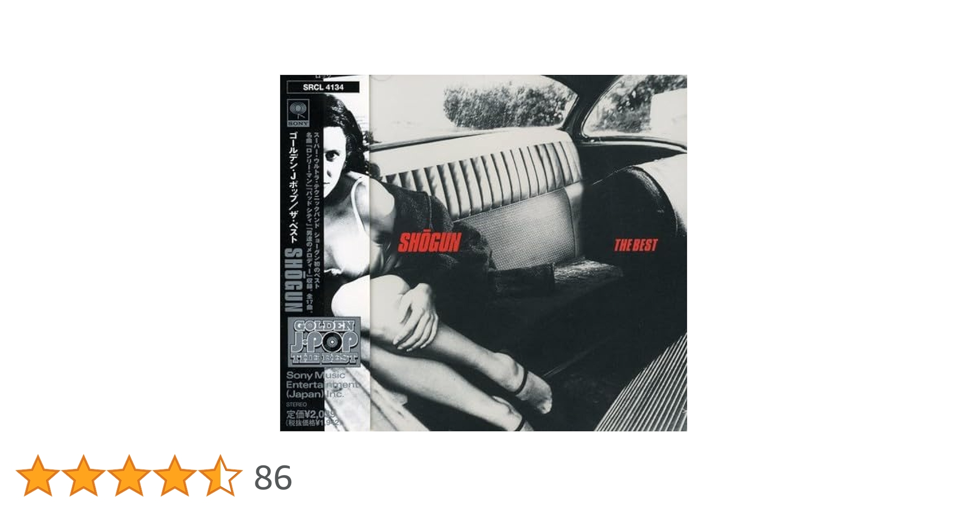 Amazon.co.jp: SHOGUN ゴールデンJ-POP THE BEST: ミュージック