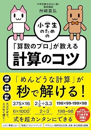学研まんが 日本の古典 第1期 5巻セット | 竹田恒泰, 谷口孝介, 小川