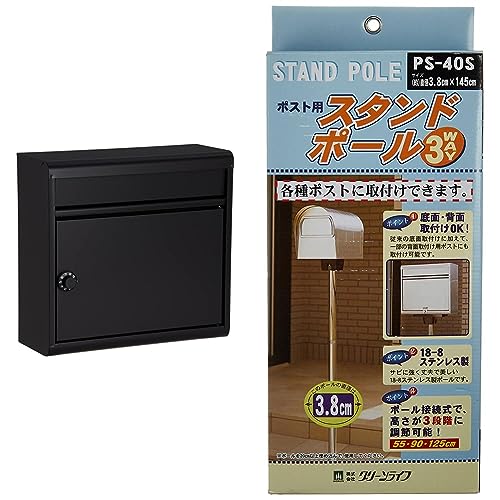 グリーンライフ ポスト 壁掛け【日本製】 スチール製 横開き A4封筒(角形2号)対応 ダイヤル錠 スリム おしゃれ マットブラック FH-614DK(MBK)グリーンライフ ポスト用ポール ステンレスポストポールφ38mm3本継ぎポスト用ポール 3.8×