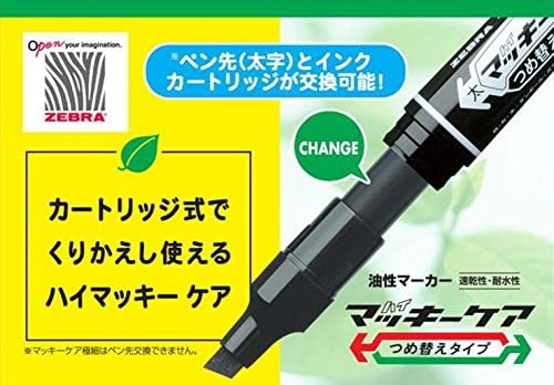 Amazon ゼブラ 油性マーカー ハイマッキーケア つめ替えタイプ Yyt5 Bk 黒 文房具 オフィス用品 文房具 オフィス用品