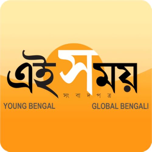 Ei Samay - Bengali News Paper