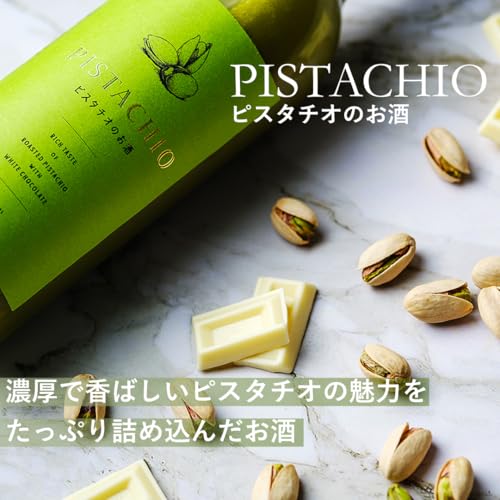 クランド PISTACHIO ピスタチオリキュール 500ml