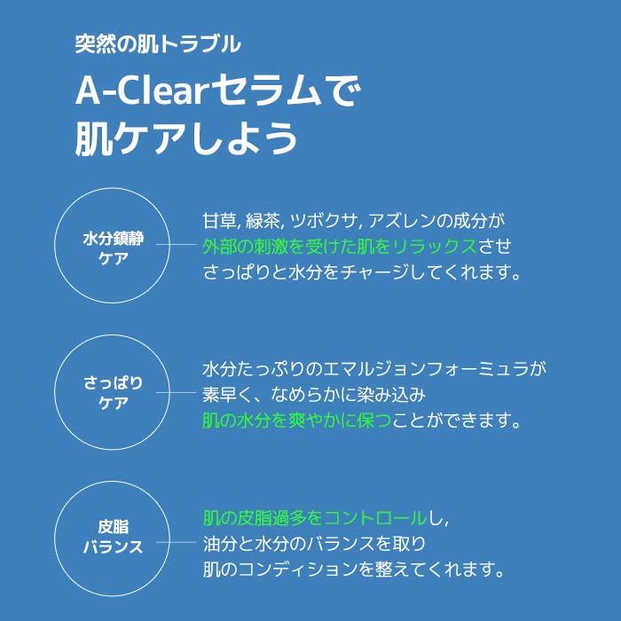 Miniatura 5 de DERMALOGY by NEOGEN A-clear Suero Hidratante Calmante (1.0 fl oz)