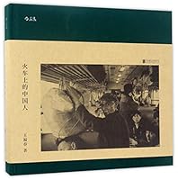 The Chinese on the Train 7559601944 Book Cover