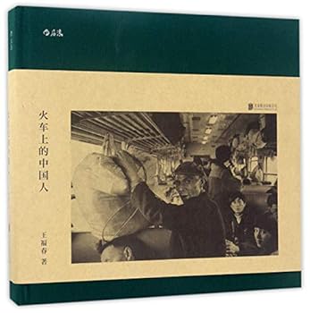 Hardcover The Chinese on the Train (Chinese Edition) [Chinese] Book