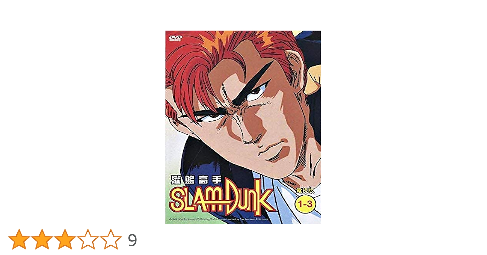 Amazon.co.jp: スラムダンク 全話 DVD-BOX DVD : パソコン・周辺機器