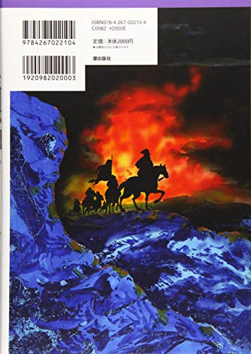 バイリンガル版 横山光輝三国志を買った話 漫画を英語で読む 1から英会話力 語彙力upを目指す 英語学習ブログ