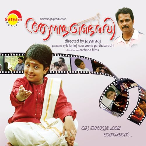 Amazon Music Unlimited Veena Parthasarathy 『Anandabhairavi (Original