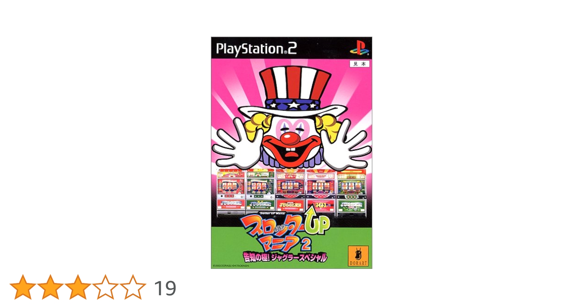 ハッピージャグラー限定シリアル番号入りカード パワーアップカード プラス シェリーカード｜【ハンズネットストア】