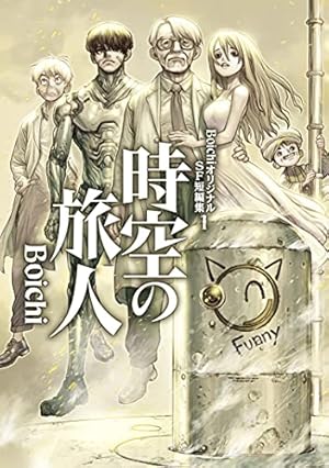 Dr.STONE 1〜26巻 + reboot百夜 Amazon.co.jp: Dr.STONE reboot：百夜 Dr.STONE reboot:百夜