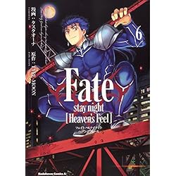 Amazon.co.jp: Fate/stay night[Heaven's Feel] [コミック] 1-8