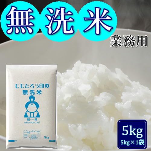ももたろう印 無洗米 5kg