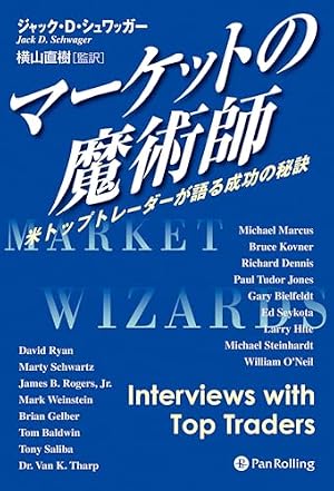 Amazon.co.jp: マンガ 相場の神様 本間宗久翁秘録―酒田罫線法の源流