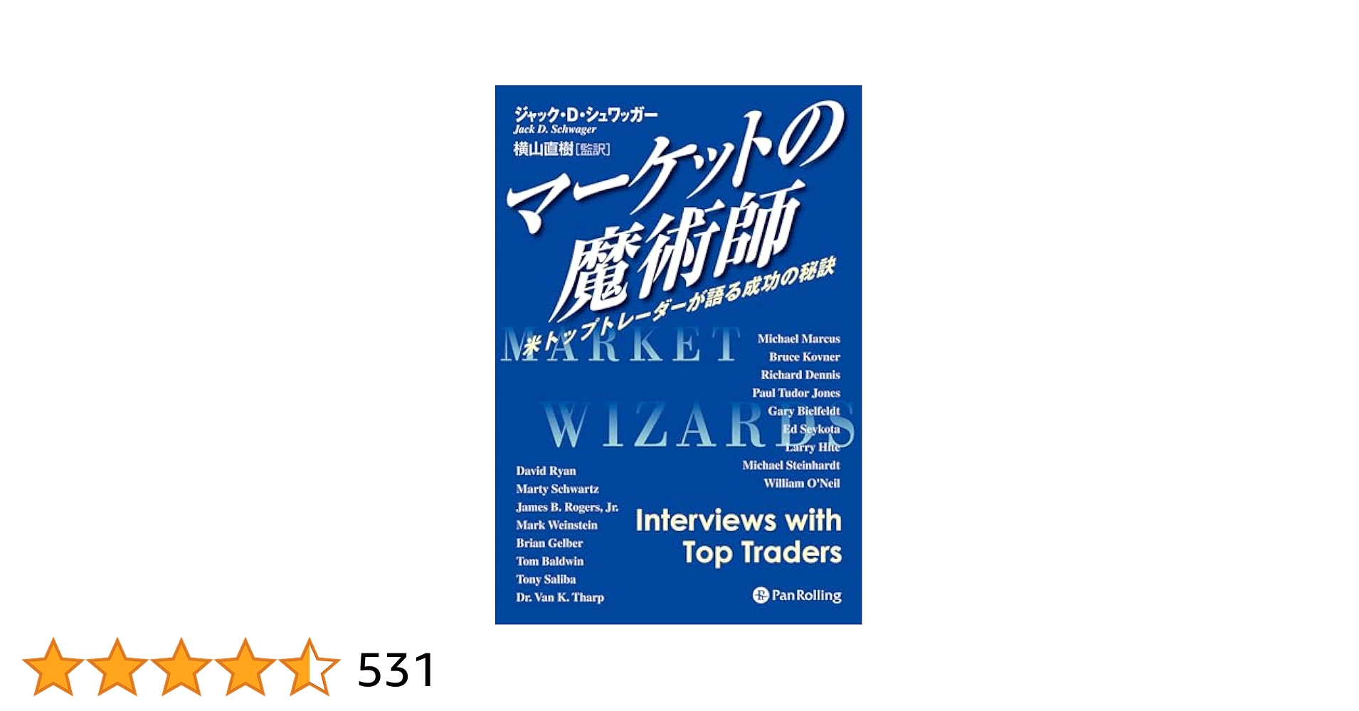 【パンローリング セット】システムトレード基本と原則　マーケットの魔術師 他 パンローリング セット】システムトレード基本と原則 マーケット