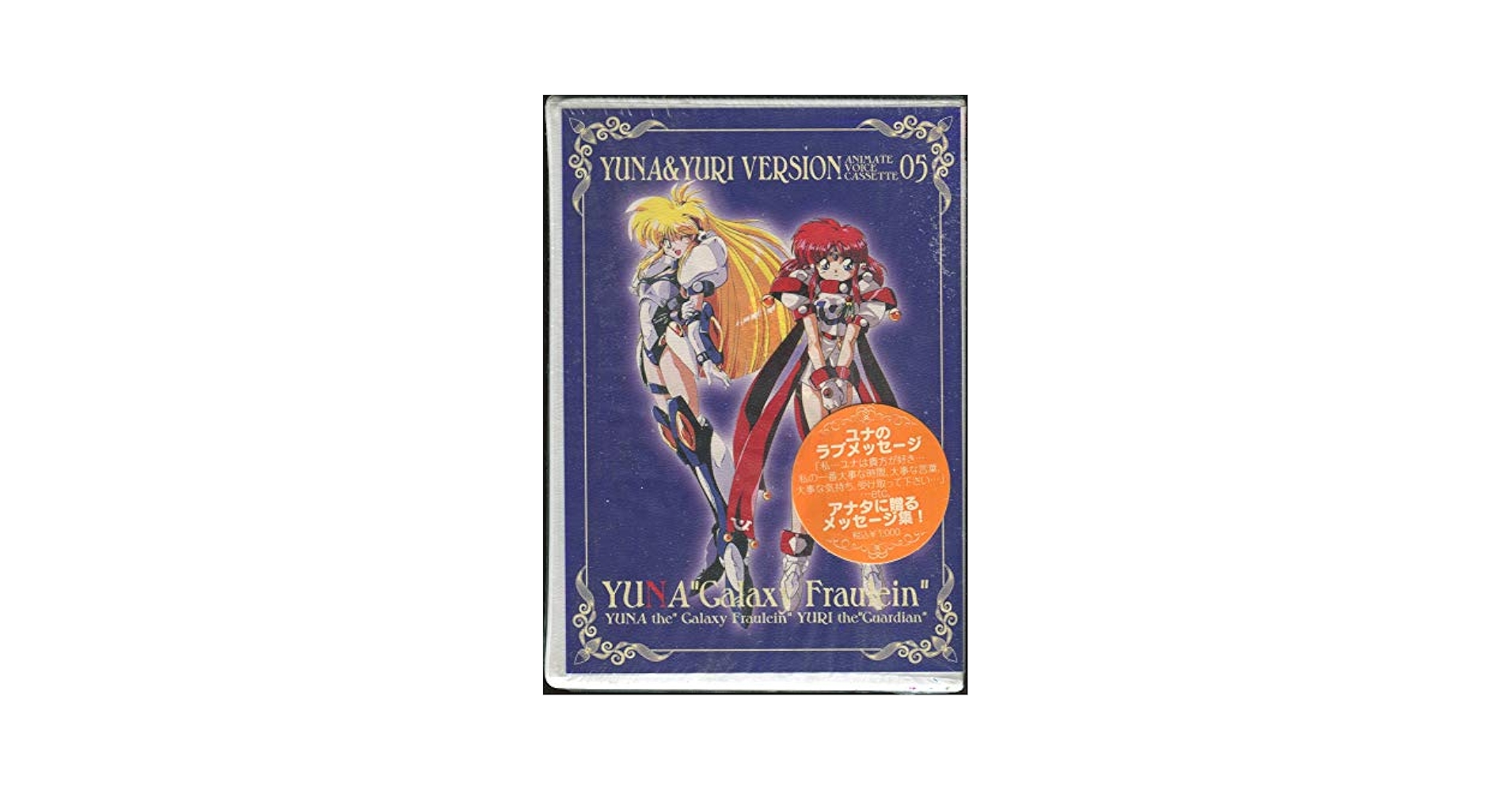 銀河お嬢様伝説ユナ 4セット まとめ売り 銀河お嬢様伝説ユナ 4セット まとめ売り - メルカリ