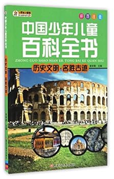 Paperback Historical Civilization, Scenic Spots and Historical Sites (Chinese Edition) [Chinese] Book