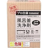 【生産終了品】じゃぶじゃぶクリーン