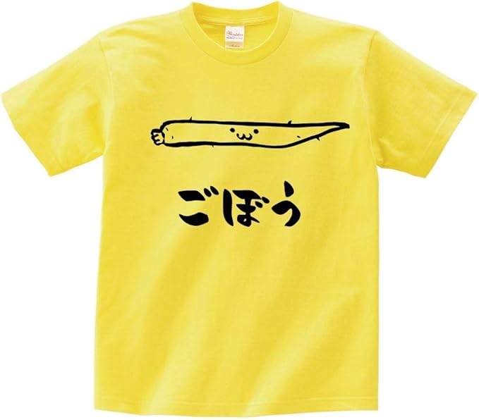 Amazon ごぼう ゴボウ 牛蒡 野菜 果物 筆絵 イラスト おもしろ Tシャツ 半袖 Tシャツ カットソー 通販 Amazon ごぼう ゴボウ 牛蒡 野菜 果物 筆絵 イラスト おもしろ Tシャツ 半袖 Tシャツ カットソー 通販