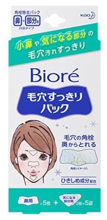 Amazon.co.jp: 花王 ビオレ 毛穴すっきりパック 鼻用＋気になる部分用