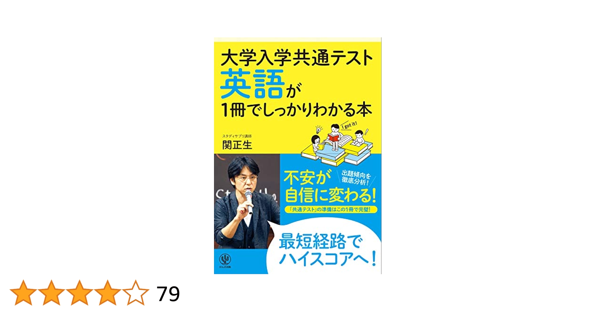 大学入試問題集 関正生の英語セット　10冊セット 楽天ブックス: 大学入試問題集 関正生の英語長文ポラリス［0