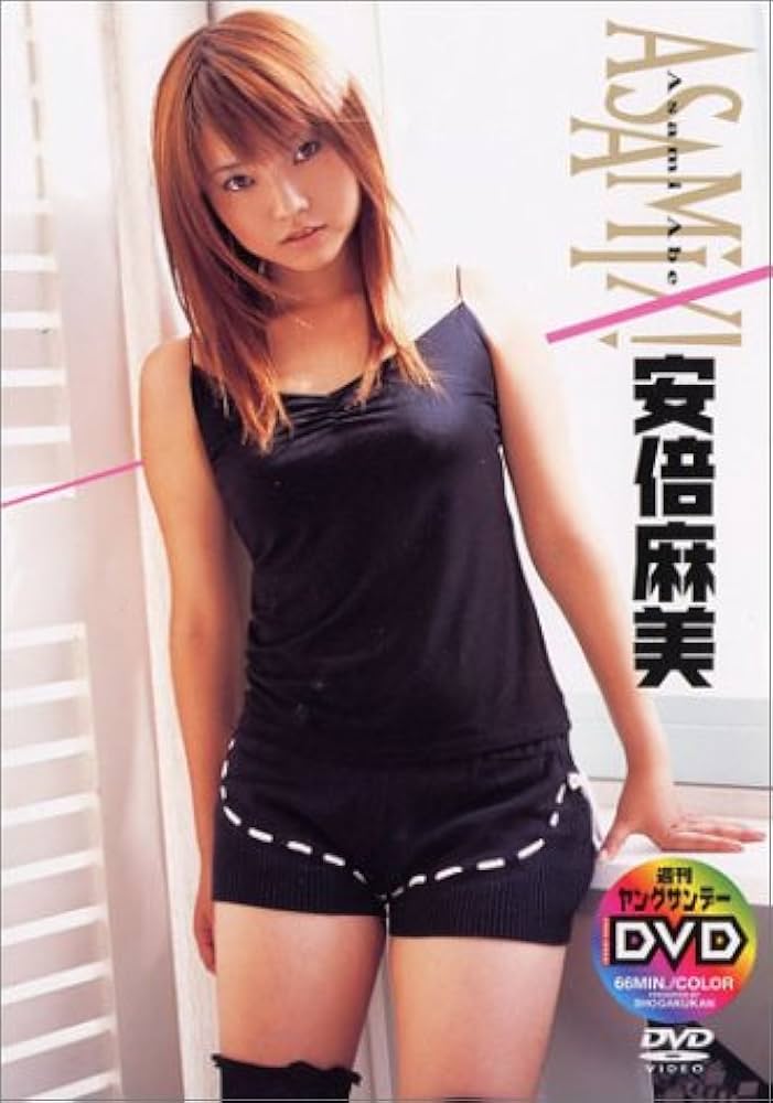 アサミックス！　安倍麻美 Amazon.co.jp: ASAMIX! [DVD] : 安倍麻美: DVD