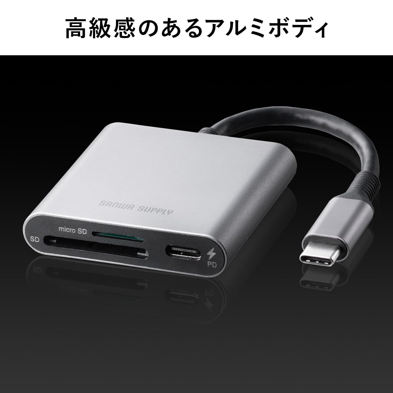 Amazon.co.jp: サンワダイレクト USB-C カードリーダー SD/microSD
