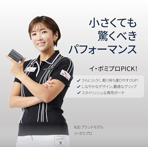 アールツージーピープル(R2g People) R2G ゴルフレーザー距離計 R2G MATE MiNi の商品画像 8