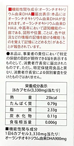 Amazon | クロスタニン 藻類DHAカプセル・プラス [機能性表示食品] 45