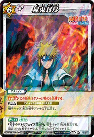 Amazon.co.jp: ミラクルバトルカｰドダス ミラバト ナルト NR02 屍鬼封