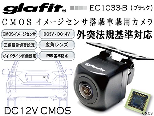 Amazon.co.jp: 2系統入力 4.3インチ ルームミラーモニターと角型バック 