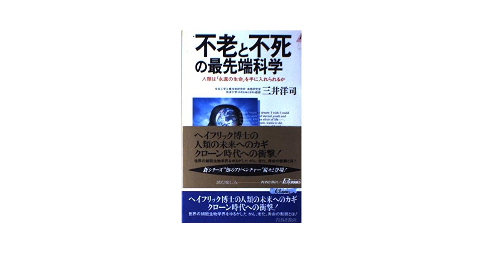 仙人不老不死学 41+6IxK5jPL._UF350,350_QL50_.jpg