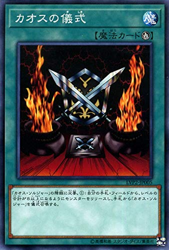 Amazon.co.jp | 遊戯王カード カオスの儀式(ノーマル) リンク 