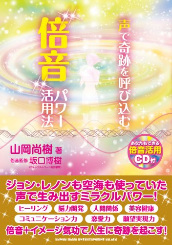 イメージ気功 入門編 DVD 　山岡尚樹 51l+xG6mD+L.jpg