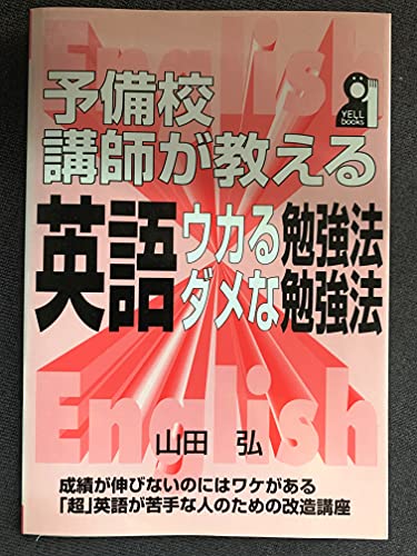 Amazon.co.jp: 山田 弘: 本、バイオグラフィー、最新アップデート