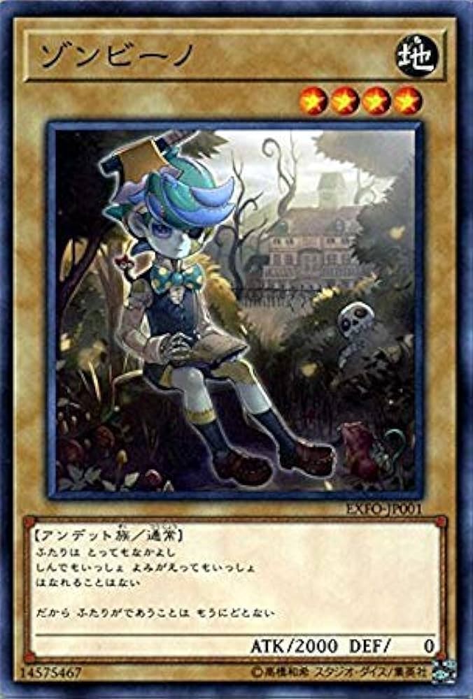 遊戯王 ゾンビ カード 1100攻撃力 遊戯王 ゾンビ カード 1100攻撃力