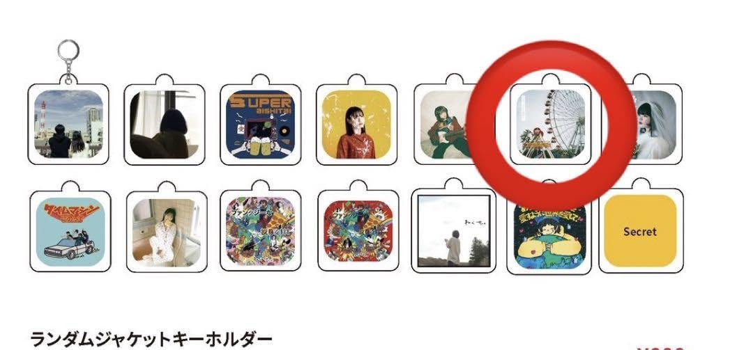 Amazon.co.jp: ねぐせ。 ランダムジャケットキーホルダー : ファッション