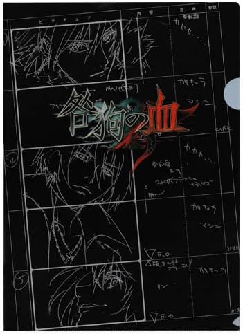 Amazon 咎狗の血 クリアファイル プロモーション映像用絵コンテ柄 東京国際アニメフェア10配布品 アニメ 萌えグッズ 通販