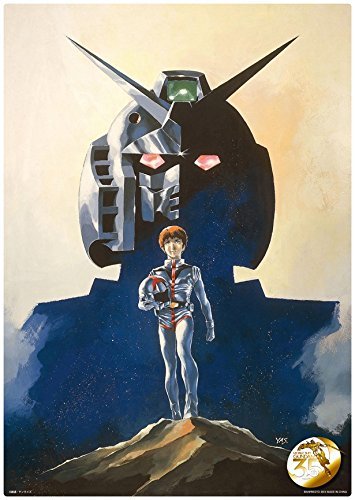 Amazon.co.jp: 一番くじ 機動戦士ガンダム 35th Anniversary I賞