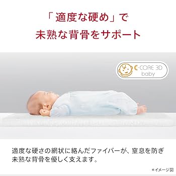 Amazon | Aprica(アップリカ) グッドレーヴ シーコア ベビー敷き