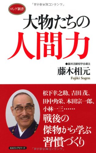 Amazon.co.jp: 藤木 相元: 本、バイオグラフィー、最新アップデート