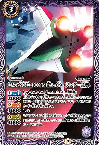 �o�g���X�s���b�c EVANGELION Mark.09 -�����_�[�}�P- �R���� �G���@���Q���I�� �`�ٓ��̏��ȁ` CB21 012 | �R���{�u�[�X�^�[ �����NERV �X�s���b�g ��