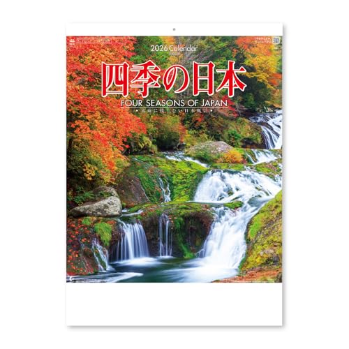 Amazon | 新日本カレンダー 2026年 カレンダー 壁掛け 四季の日本 年表