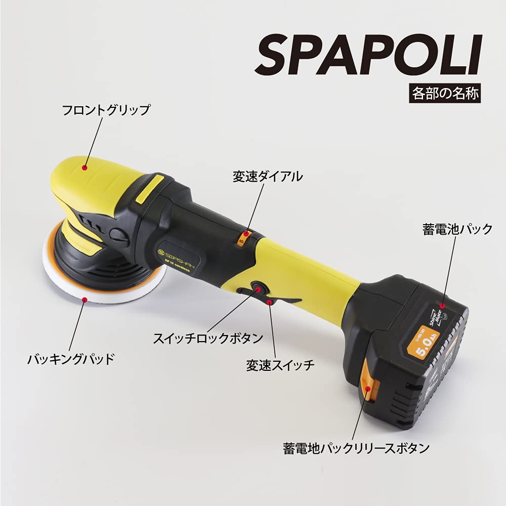 YAMATO様 専用】SPASHAN スパシャン SPAPOLI スパポリ 【公式通販】 YAMATO様 専用】SPASHAN スパシャン SPAPOLI スパポリ 【公式通販】