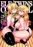 エルフ姉妹コントロー