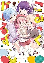 こみっくがーるず 1巻 抽プレ 小冊子 こみっくがーるず増刊 Amazon.co.jp: こみっくがーるず (1) (まんがタイムKRコミックス