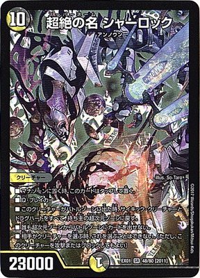 デュエルマスターズ - ゴールデンベスト8はこ DMEX-01 ゴールデン・ベスト | デュエル・マスターズ