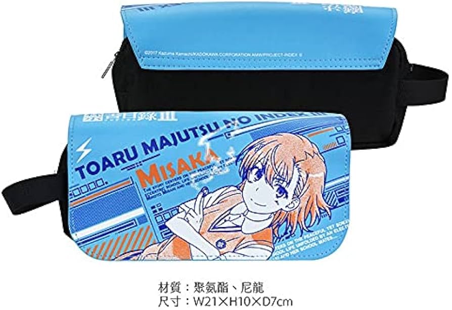 Amazon.co.jp: 台湾限定 とある魔術の禁書目録Ⅲ 御坂美琴 ペンケース