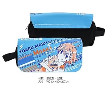 Amazon.co.jp: 台湾限定 とある魔術の禁書目録Ⅲ 御坂美琴 ペン