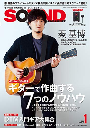 SOUND DESIGNER 月刊誌/サウンド デザイナー